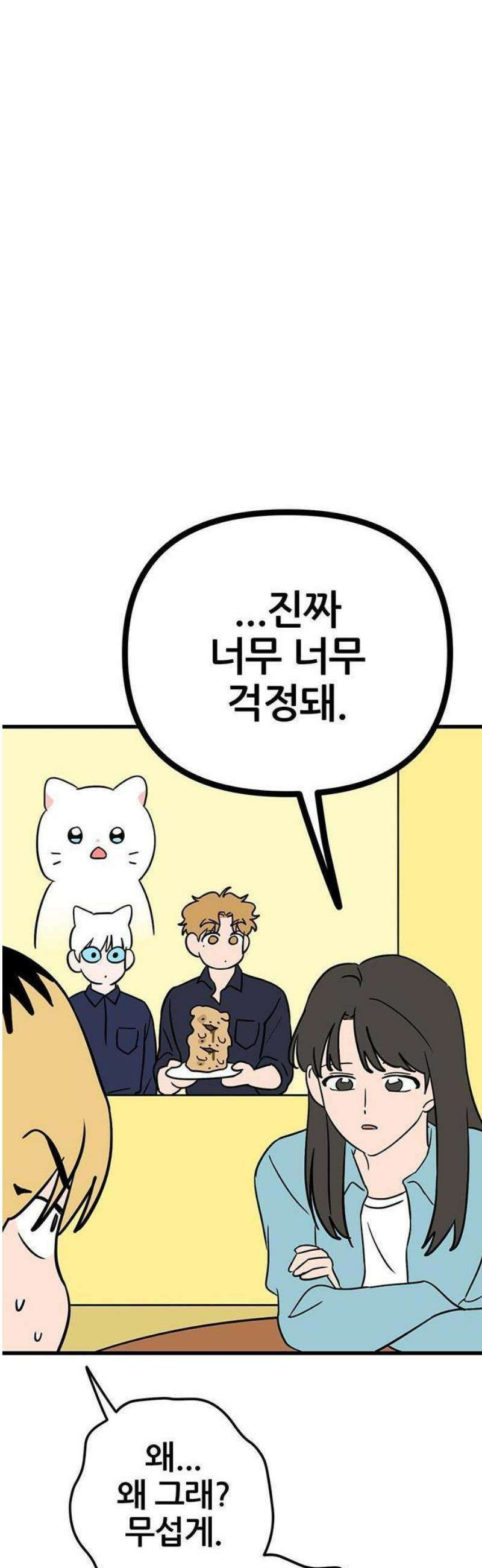 ㅋㄷㅋㄷ만화 1화: 성병? 그게 무엇이오? 10