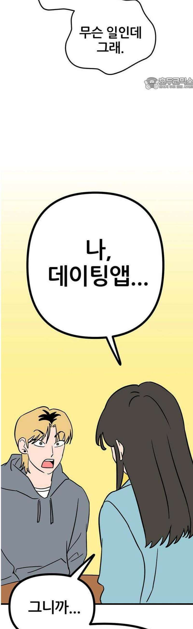 ㅋㄷㅋㄷ만화 1화: 성병? 그게 무엇이오? 11