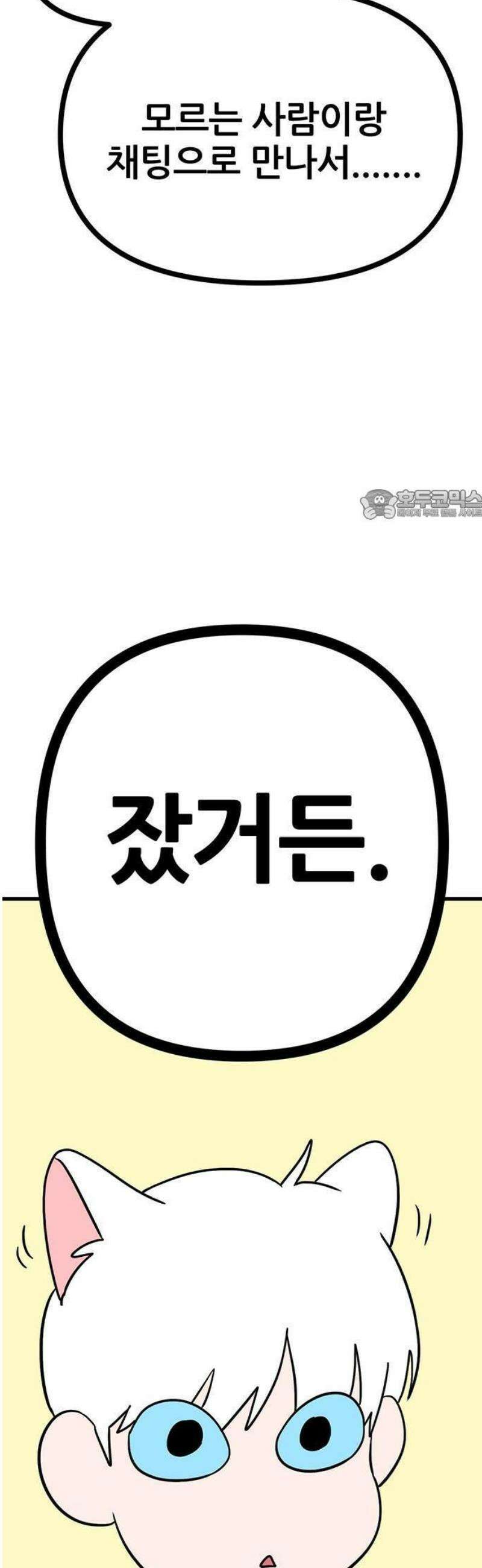 ㅋㄷㅋㄷ만화 1화: 성병? 그게 무엇이오? 12
