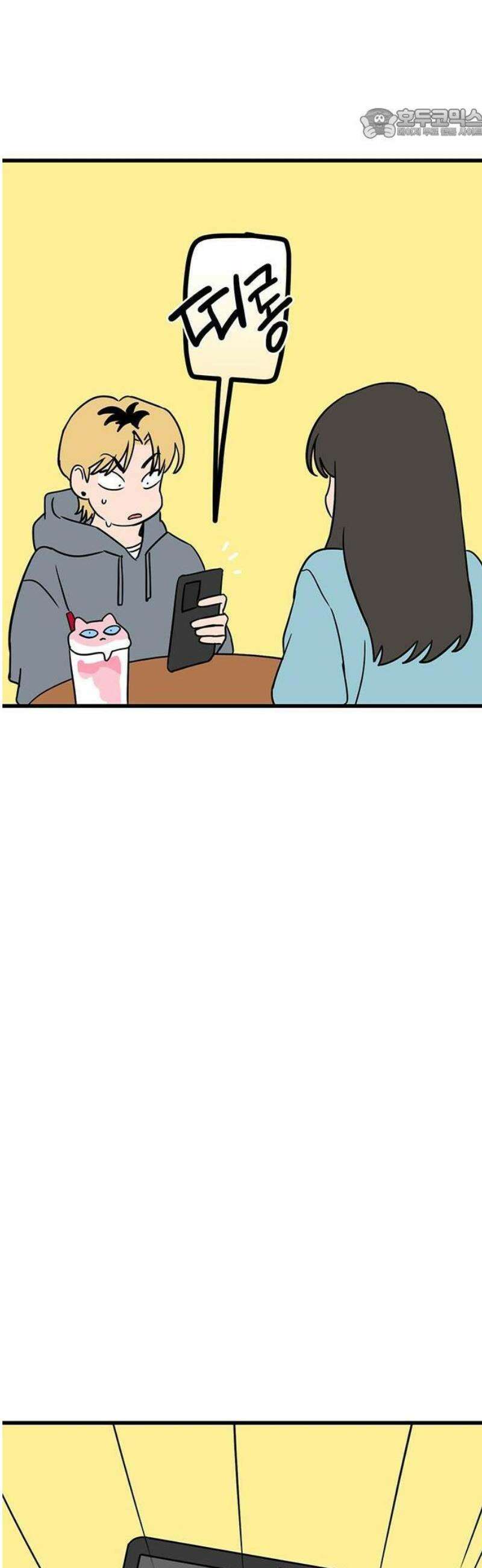 ㅋㄷㅋㄷ만화 1화: 성병? 그게 무엇이오? 17