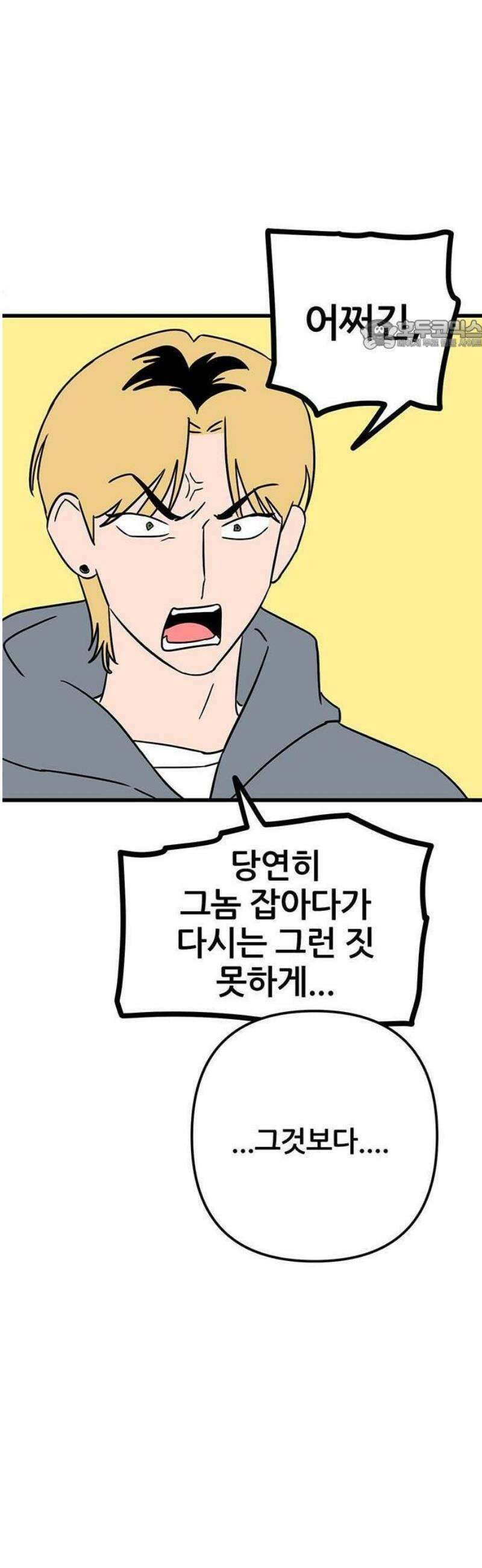 ㅋㄷㅋㄷ만화 1화: 성병? 그게 무엇이오? 24