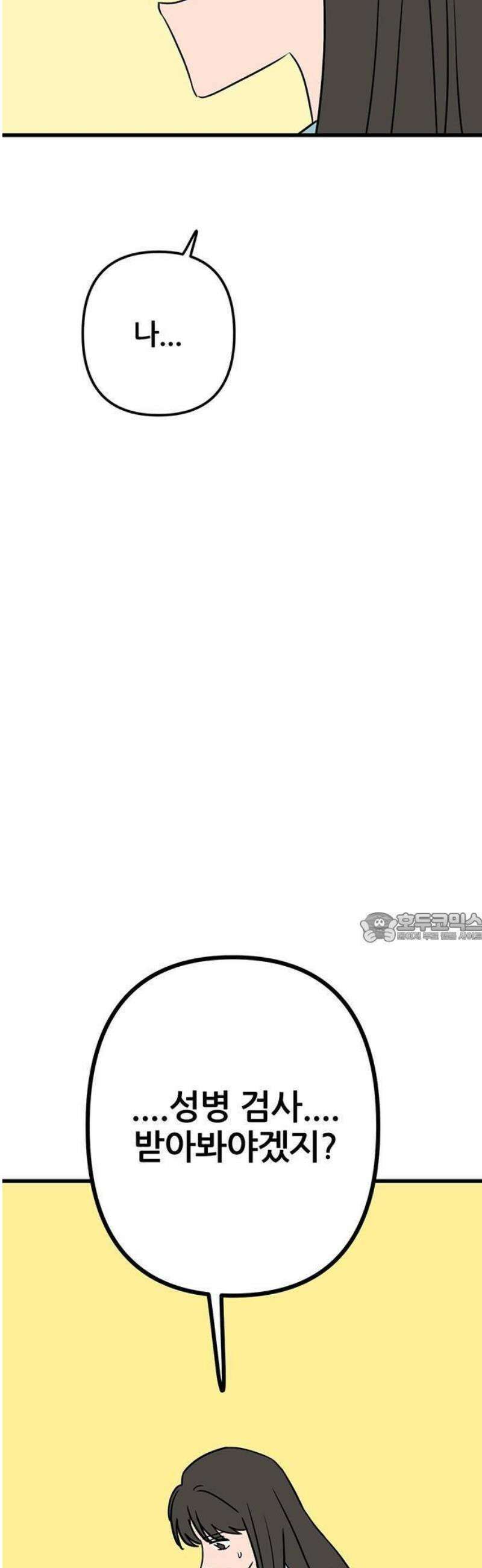 ㅋㄷㅋㄷ만화 1화: 성병? 그게 무엇이오? 26