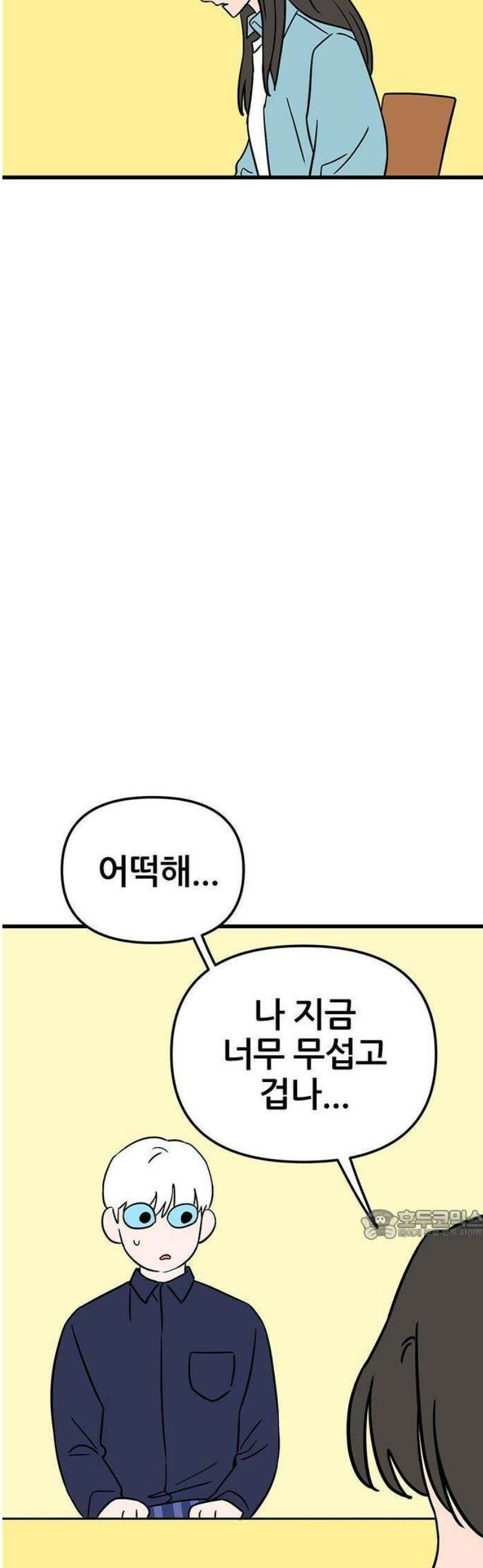 ㅋㄷㅋㄷ만화 1화: 성병? 그게 무엇이오? 27