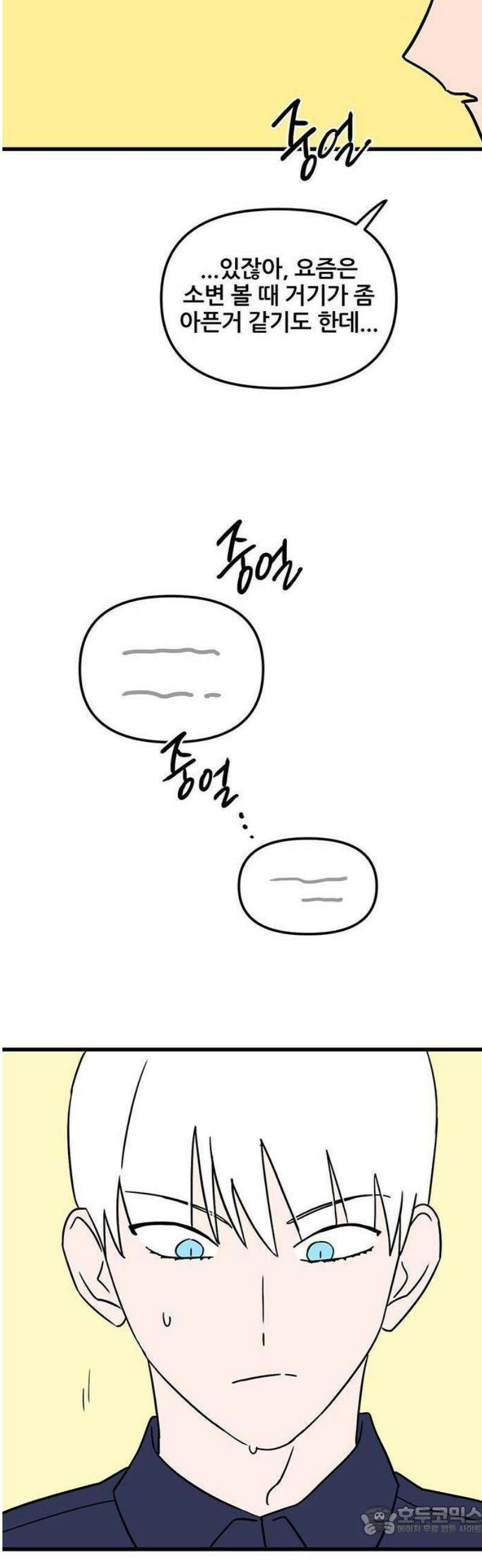 ㅋㄷㅋㄷ만화 1화: 성병? 그게 무엇이오? 28