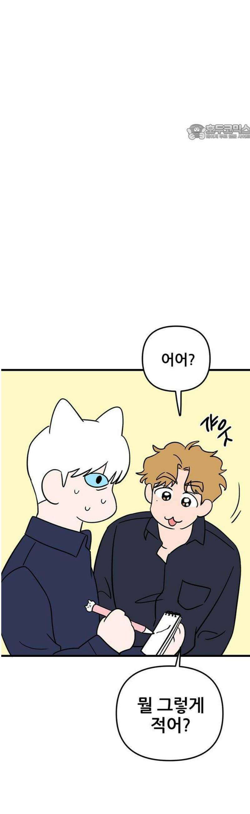 ㅋㄷㅋㄷ만화 1화: 성병? 그게 무엇이오? 30
