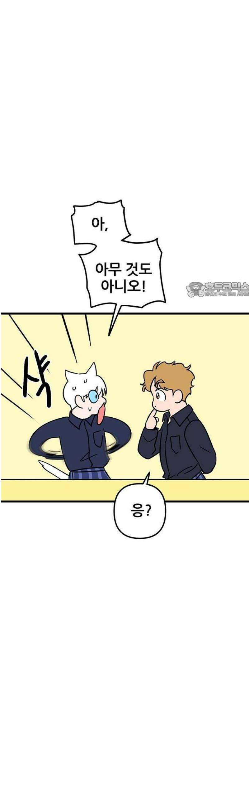 ㅋㄷㅋㄷ만화 1화: 성병? 그게 무엇이오? 31