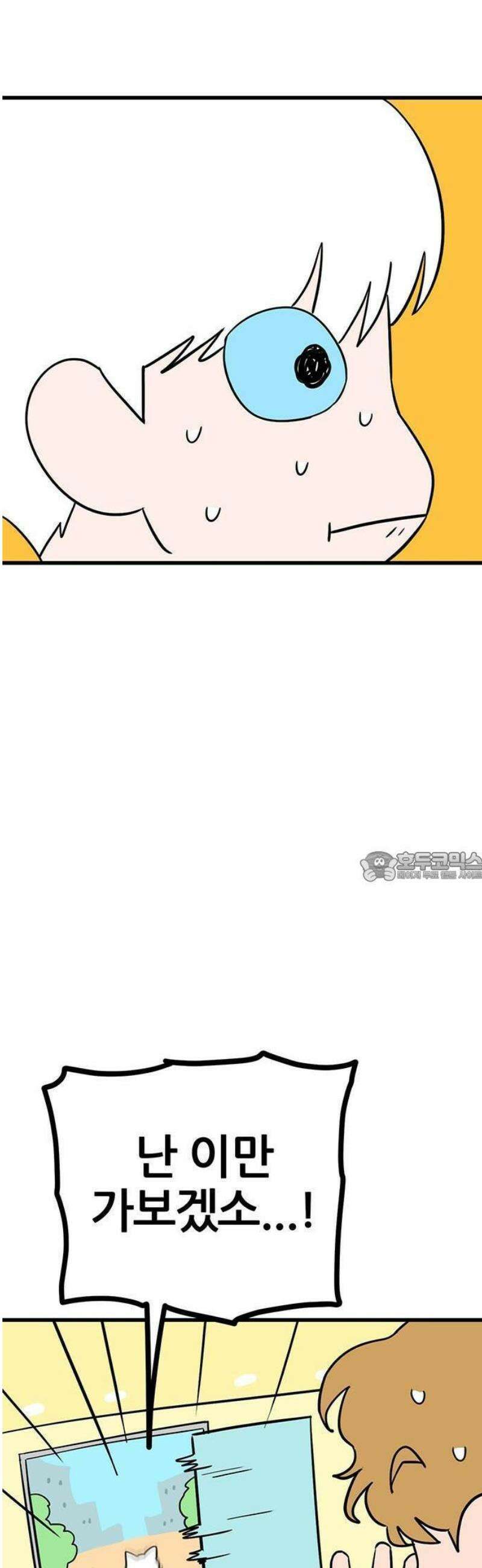 ㅋㄷㅋㄷ만화 1화: 성병? 그게 무엇이오? 32