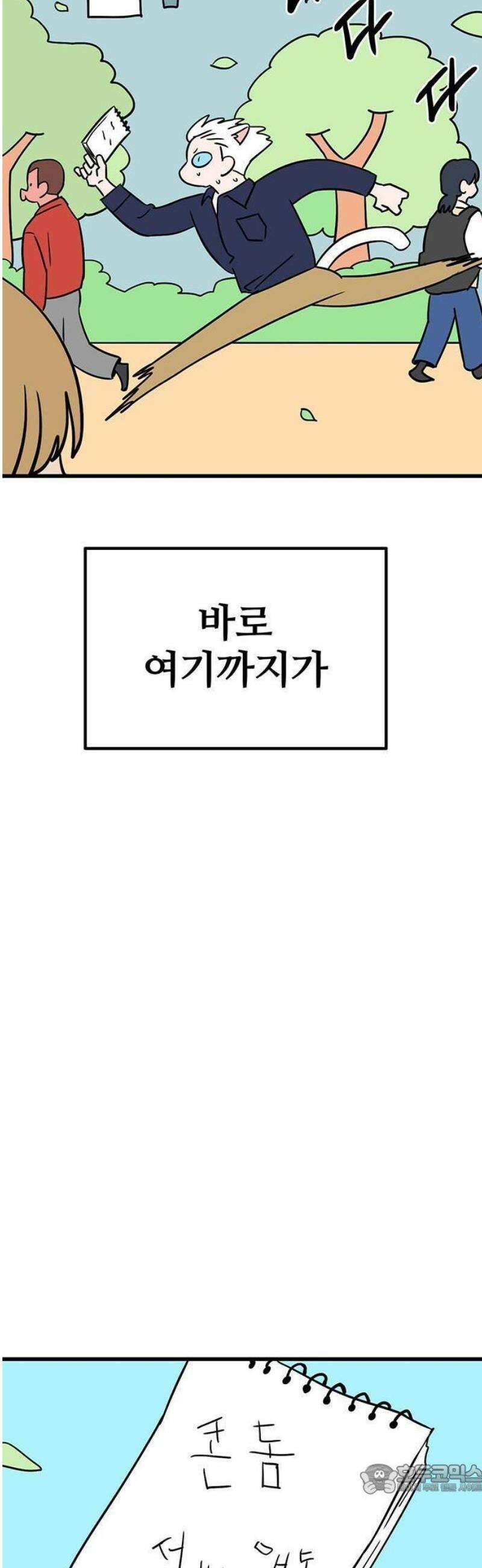 ㅋㄷㅋㄷ만화 1화: 성병? 그게 무엇이오? 34