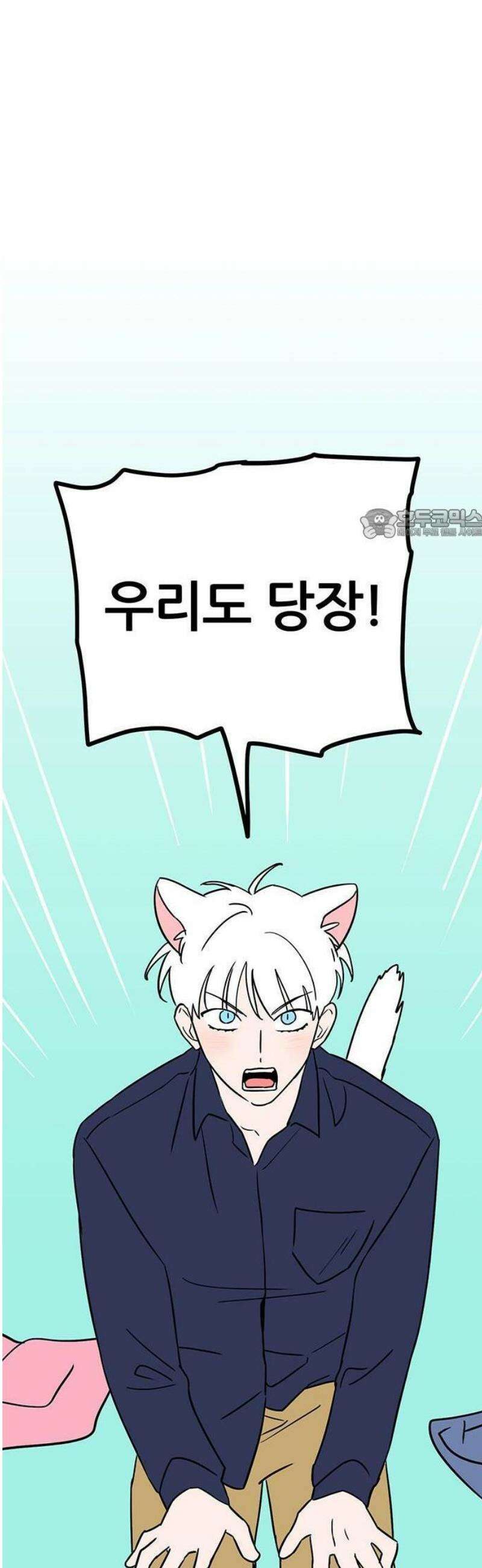 ㅋㄷㅋㄷ만화 1화: 성병? 그게 무엇이오? 37