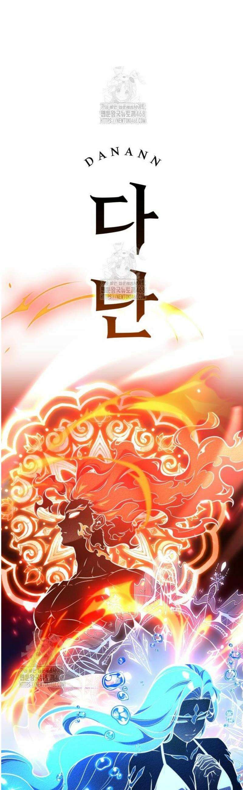 아카데미 플레이어를 죽였다 82화 3