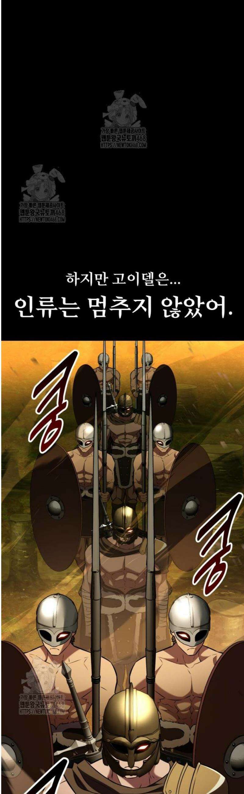 아카데미 플레이어를 죽였다 82화 9