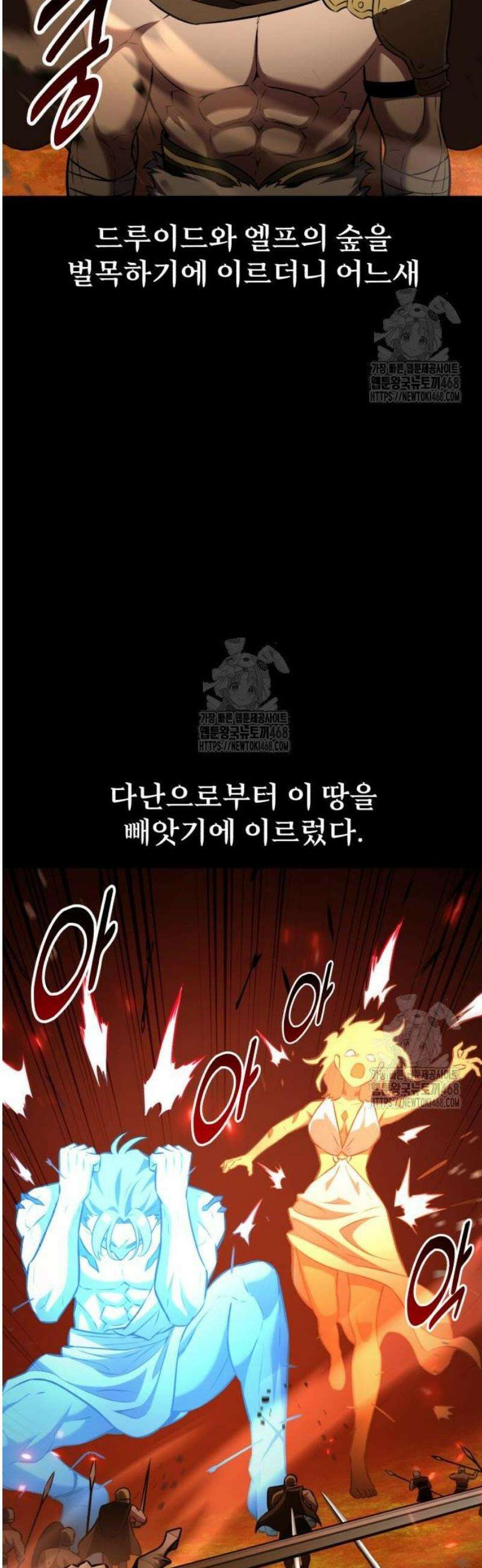 아카데미 플레이어를 죽였다 82화 10