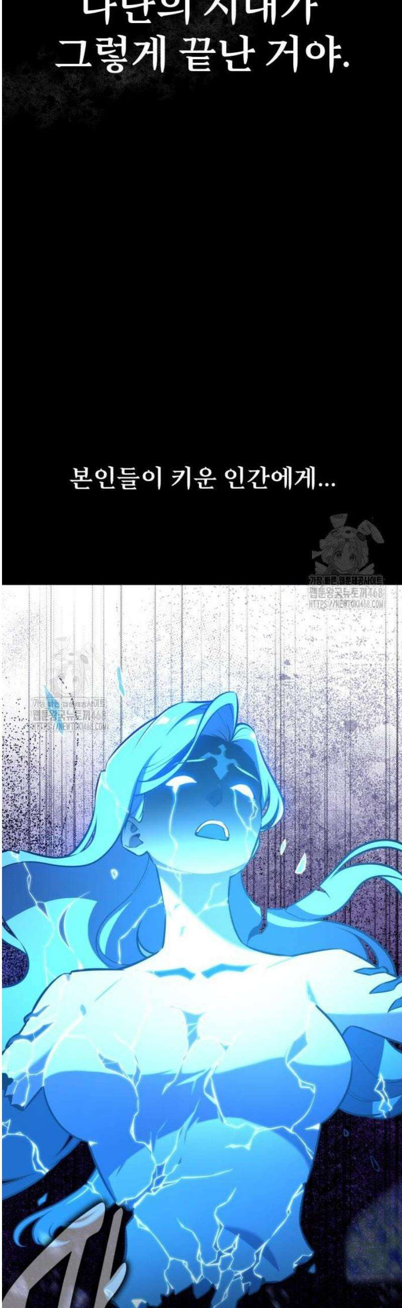 아카데미 플레이어를 죽였다 82화 12