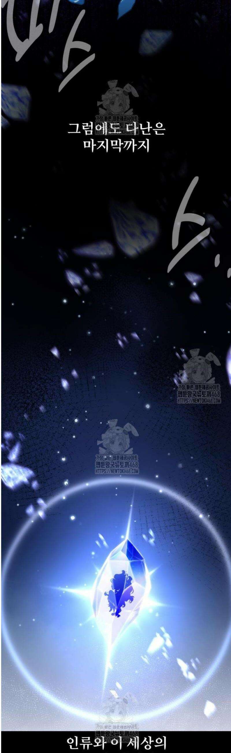 아카데미 플레이어를 죽였다 82화 13