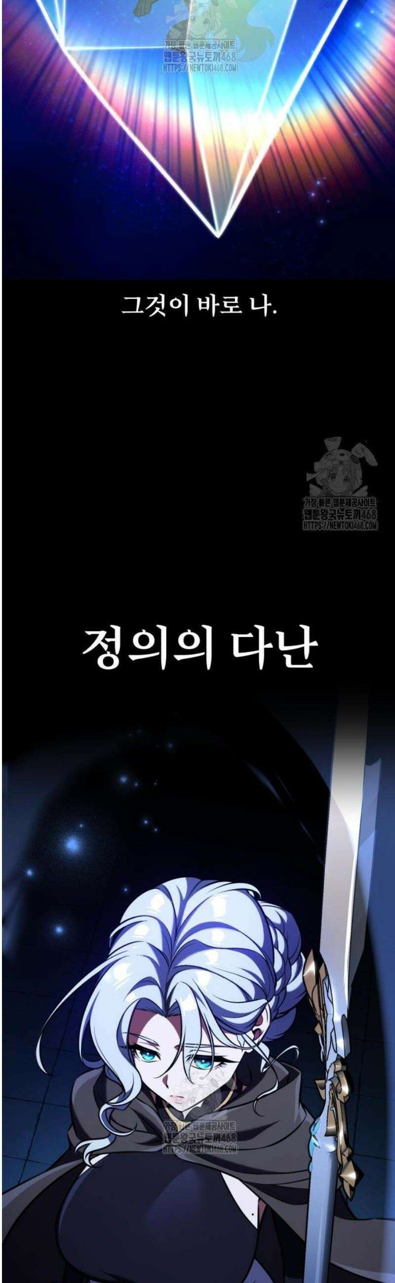 아카데미 플레이어를 죽였다 82화 15