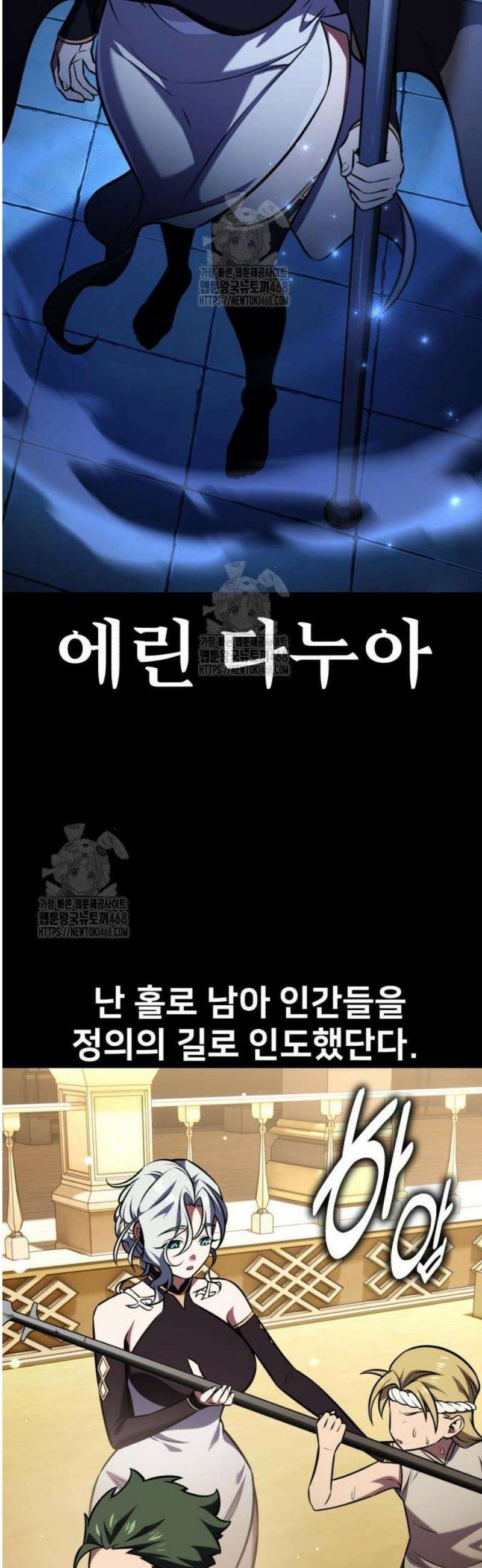 아카데미 플레이어를 죽였다 82화 16