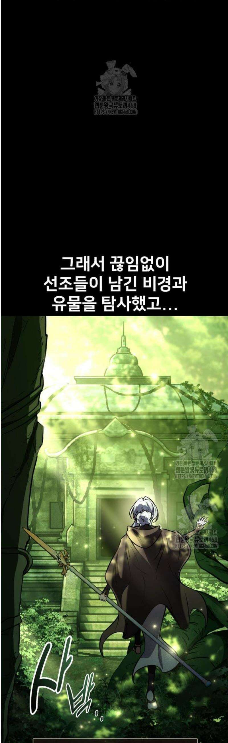 아카데미 플레이어를 죽였다 82화 18