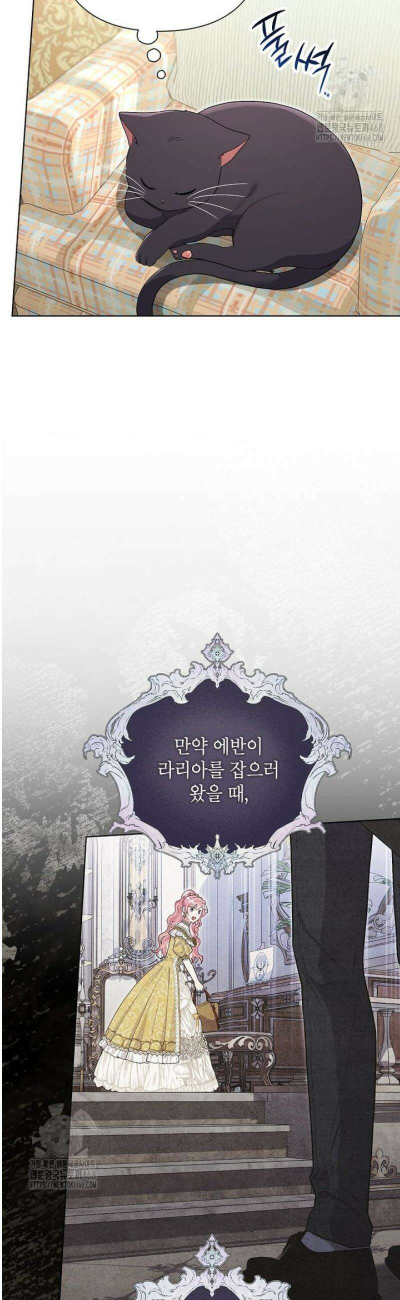 시한부라서 흑막의 며느리가 되었는데 외전 1화 5