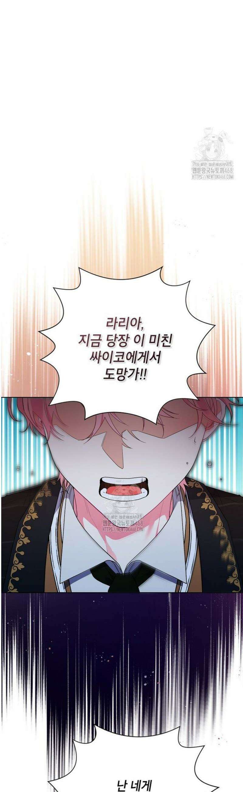 시한부라서 흑막의 며느리가 되었는데 외전 1화 8
