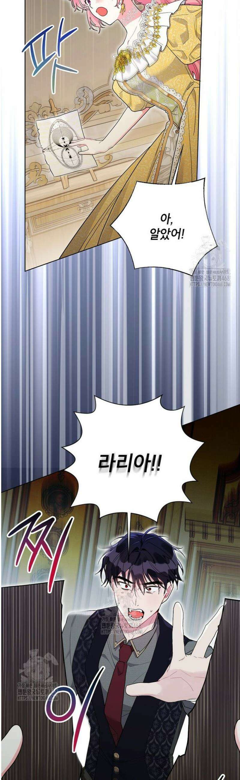 시한부라서 흑막의 며느리가 되었는데 외전 1화 10