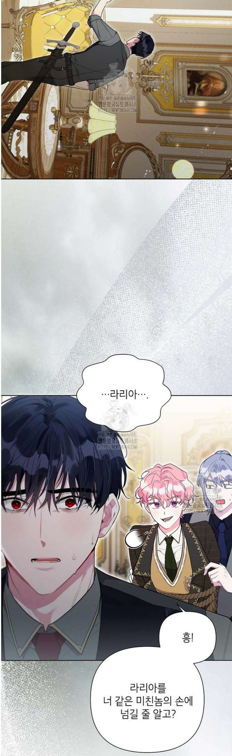 시한부라서 흑막의 며느리가 되었는데 외전 1화 12