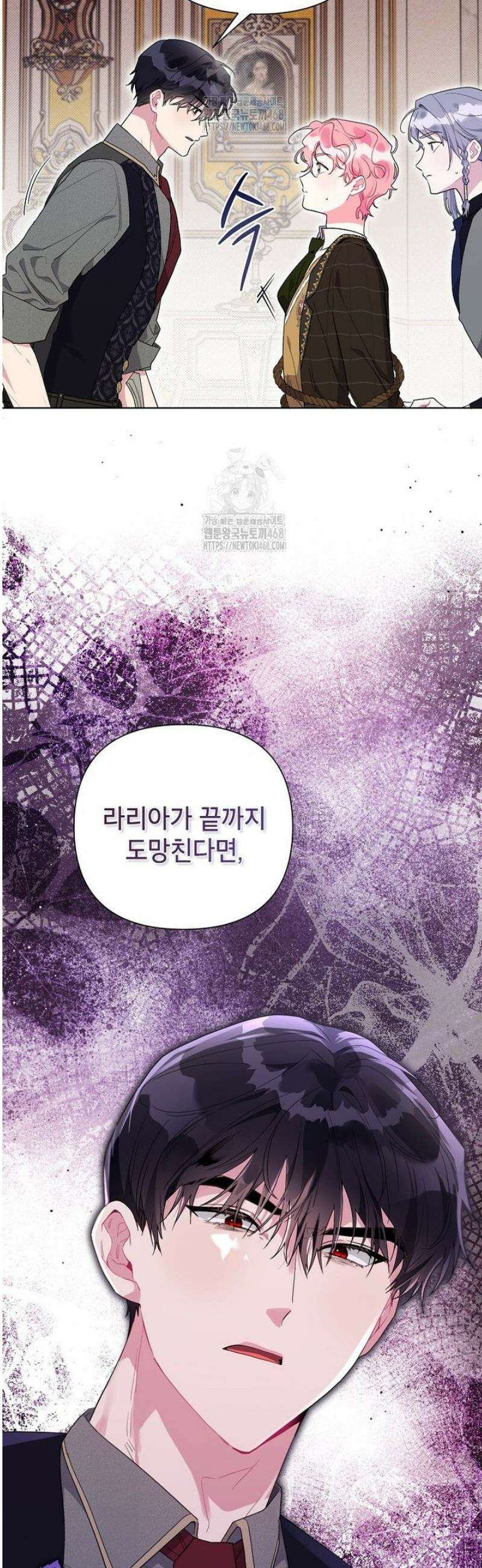 시한부라서 흑막의 며느리가 되었는데 외전 1화 15