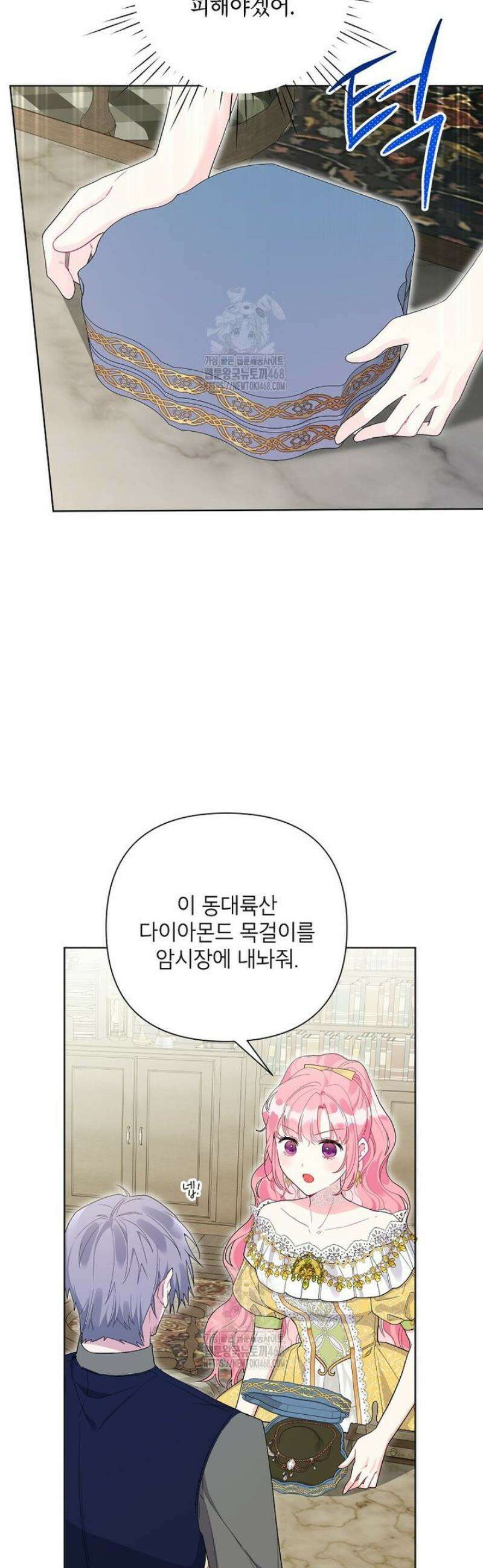 시한부라서 흑막의 며느리가 되었는데 외전 1화 20