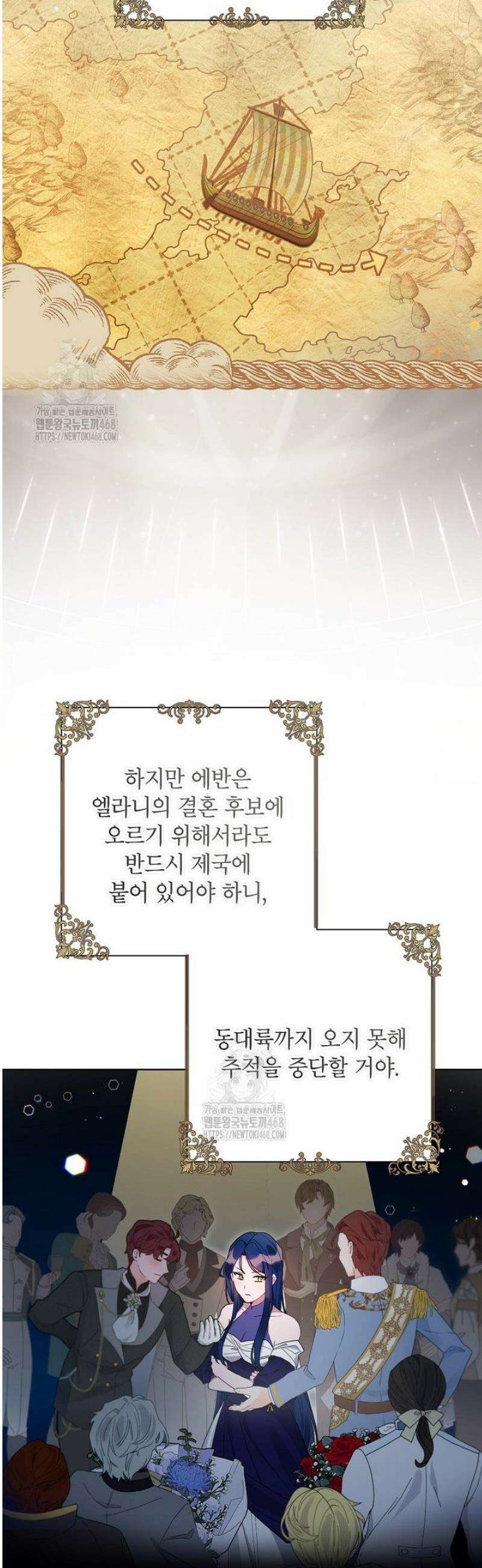 시한부라서 흑막의 며느리가 되었는데 외전 1화 23