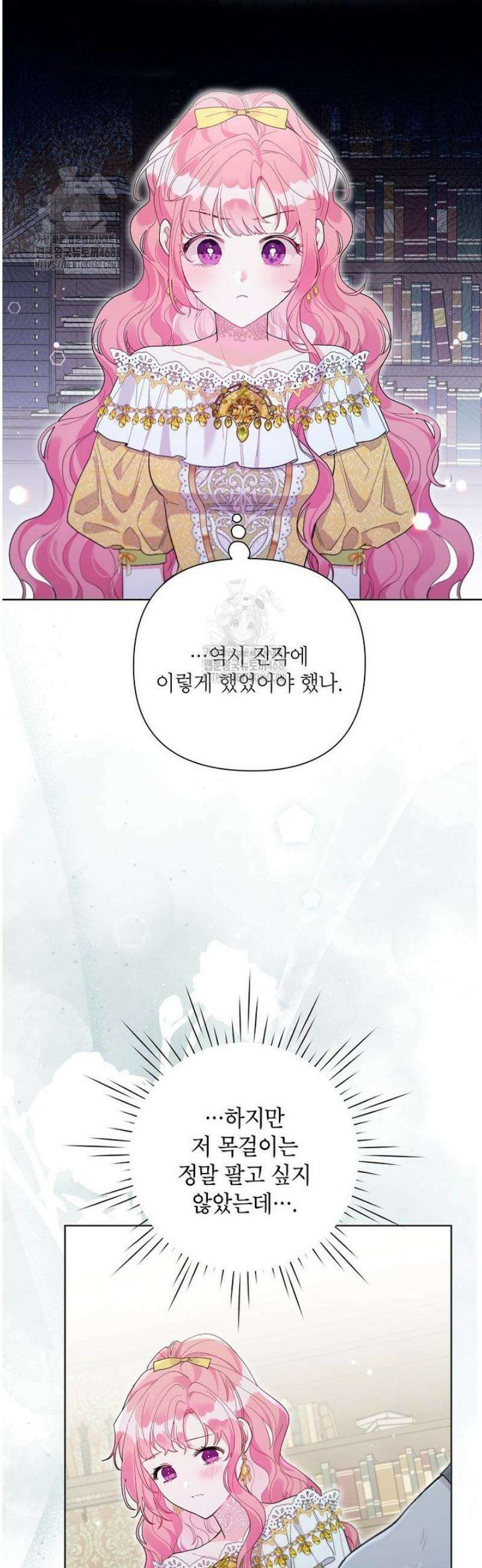 시한부라서 흑막의 며느리가 되었는데 외전 1화 24