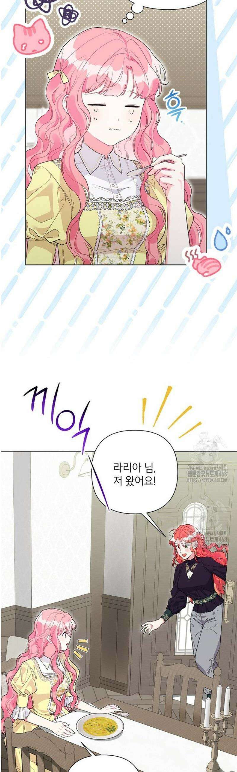 시한부라서 흑막의 며느리가 되었는데 외전 1화 28