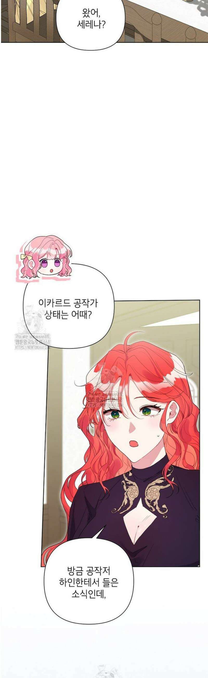 시한부라서 흑막의 며느리가 되었는데 외전 1화 29
