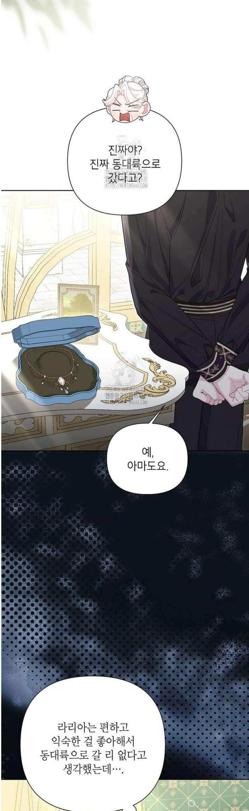 시한부라서 흑막의 며느리가 되었는데 외전 1화 34