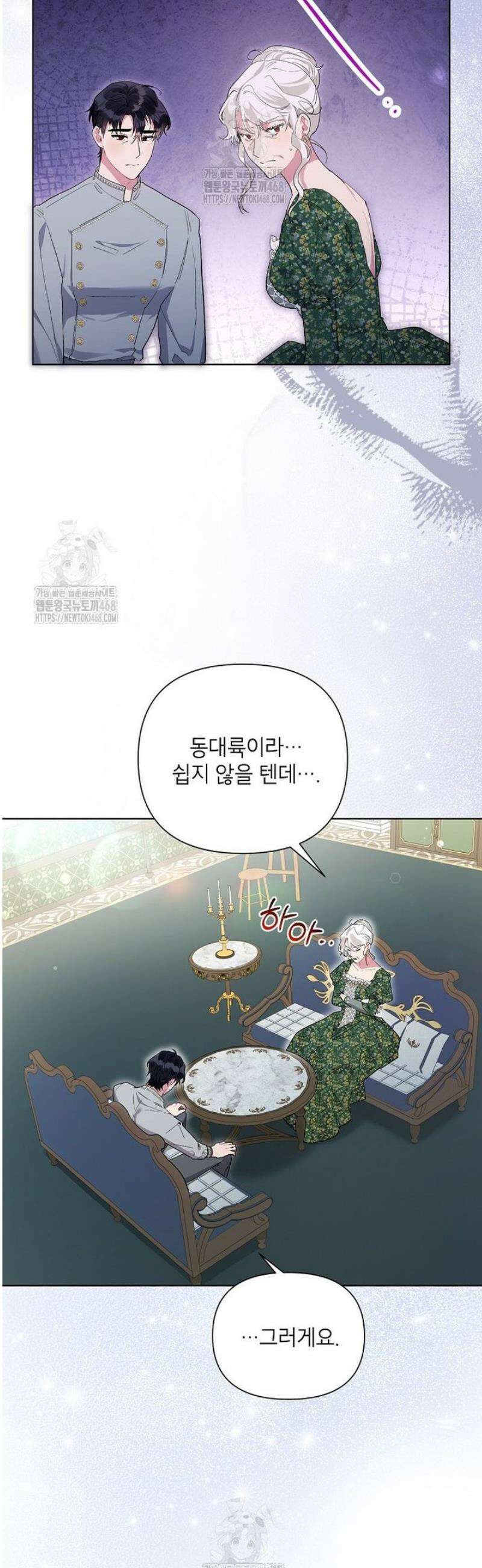 시한부라서 흑막의 며느리가 되었는데 외전 1화 39