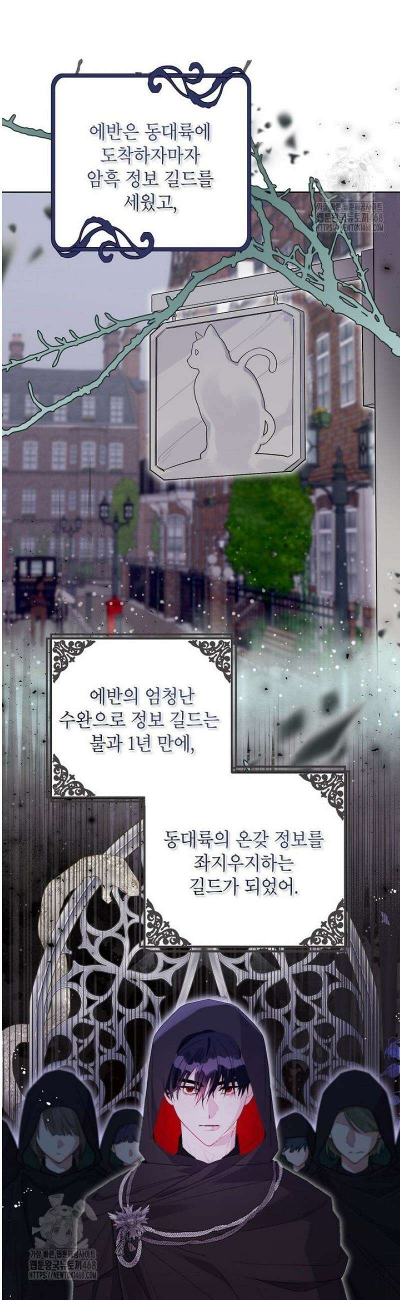 시한부라서 흑막의 며느리가 되었는데 외전 1화 41