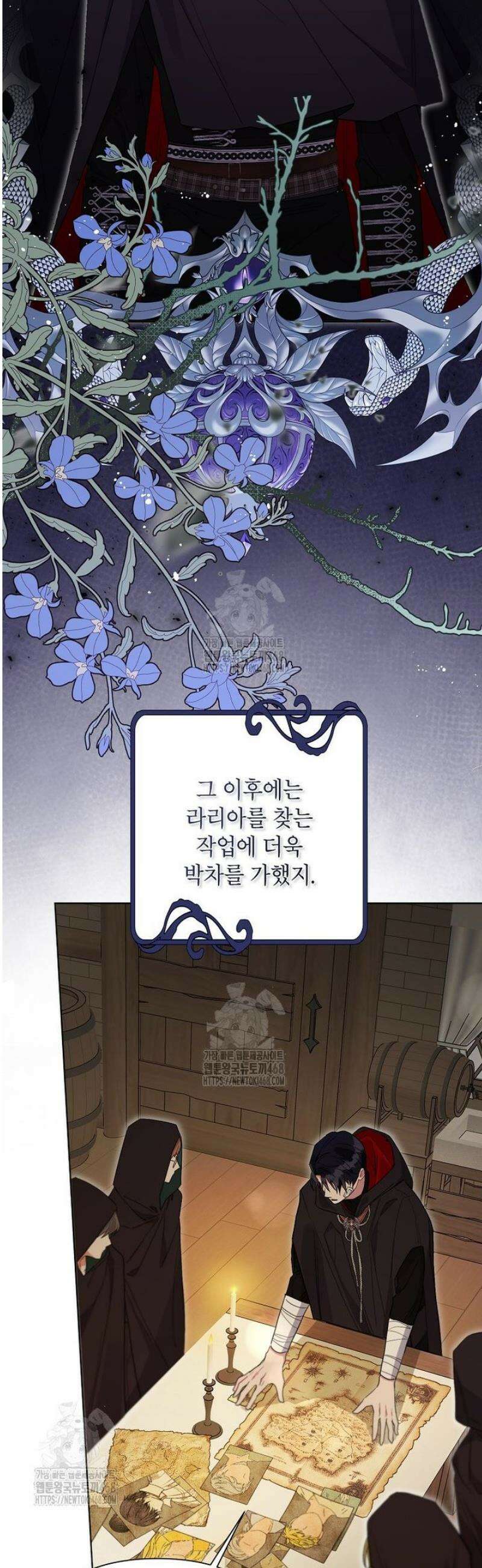 시한부라서 흑막의 며느리가 되었는데 외전 1화 42