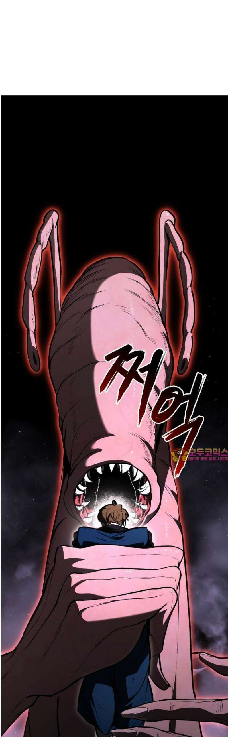 레벨999 고블린 2화 1