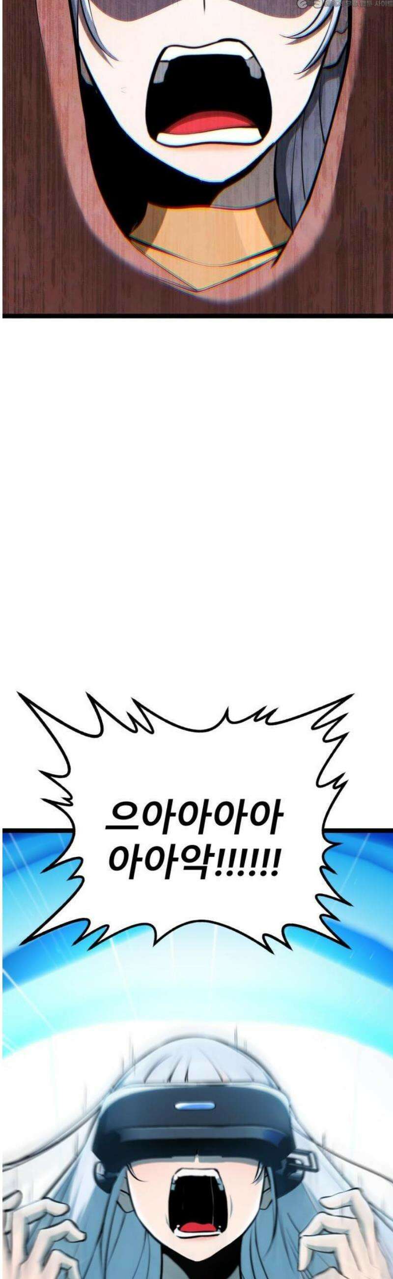 레벨999 고블린 2화 4