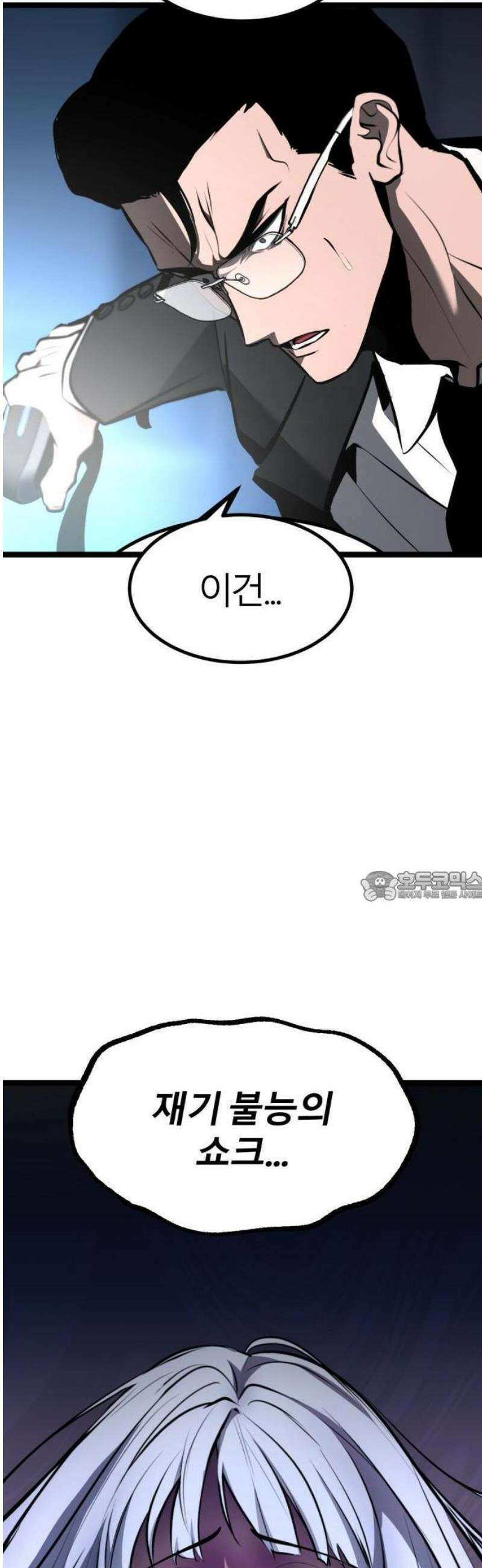 레벨999 고블린 2화 7