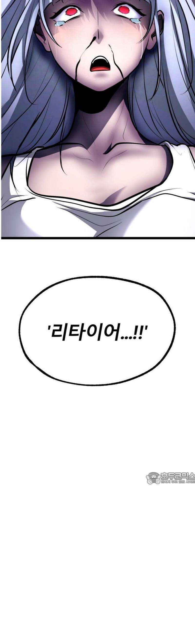 레벨999 고블린 2화 8