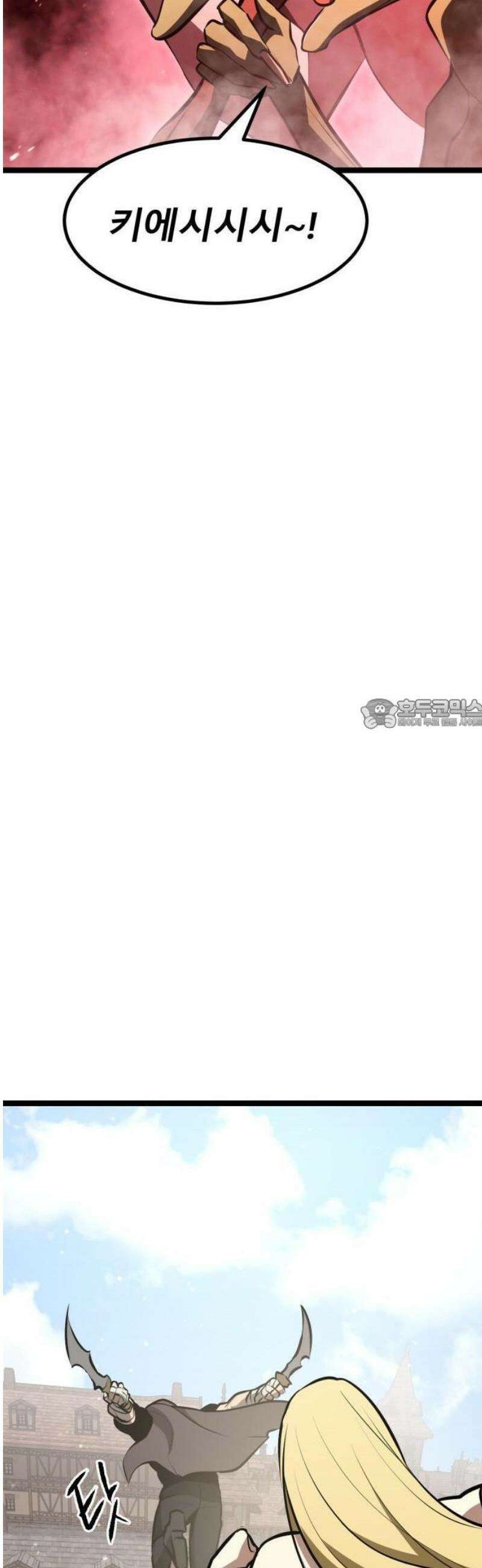 레벨999 고블린 2화 63