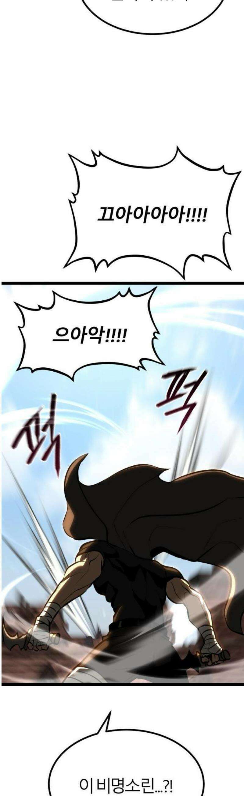 레벨999 고블린 2화 66