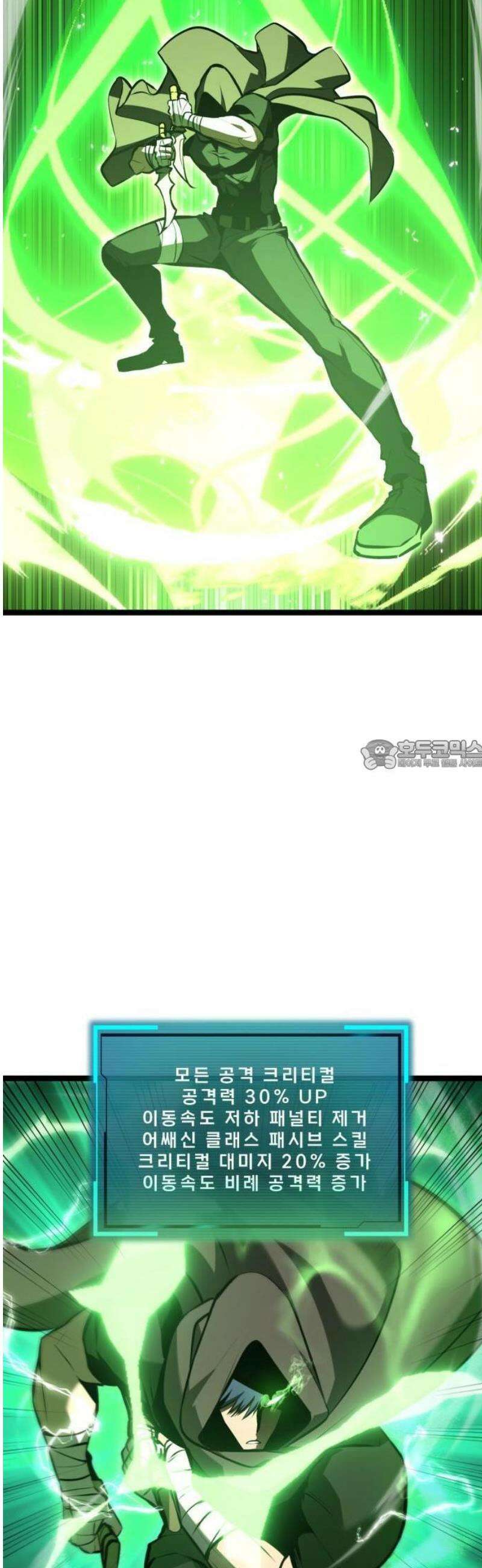 레벨999 고블린 2화 82