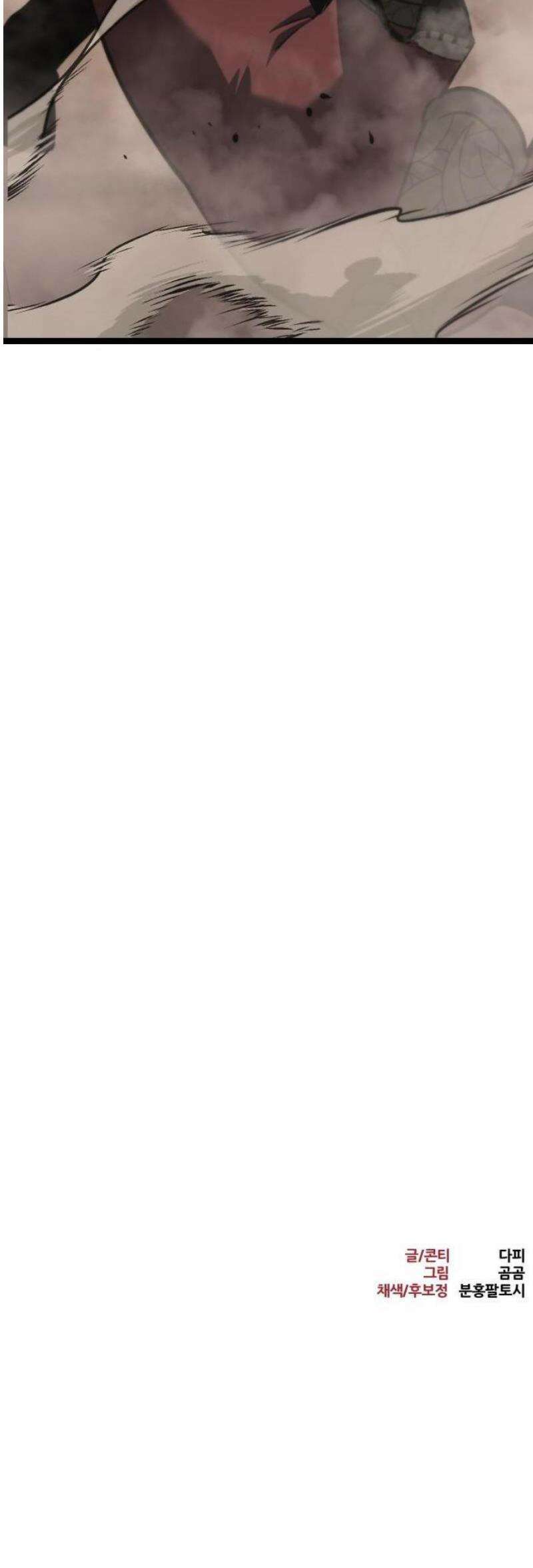 레벨999 고블린 2화 90