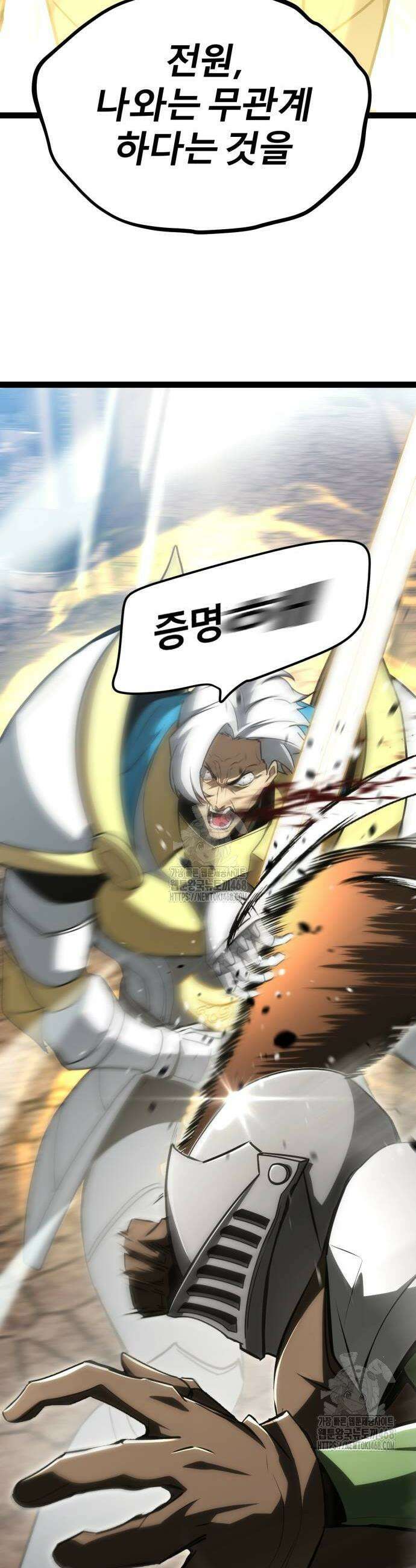 레벨999 고블린 12화 2