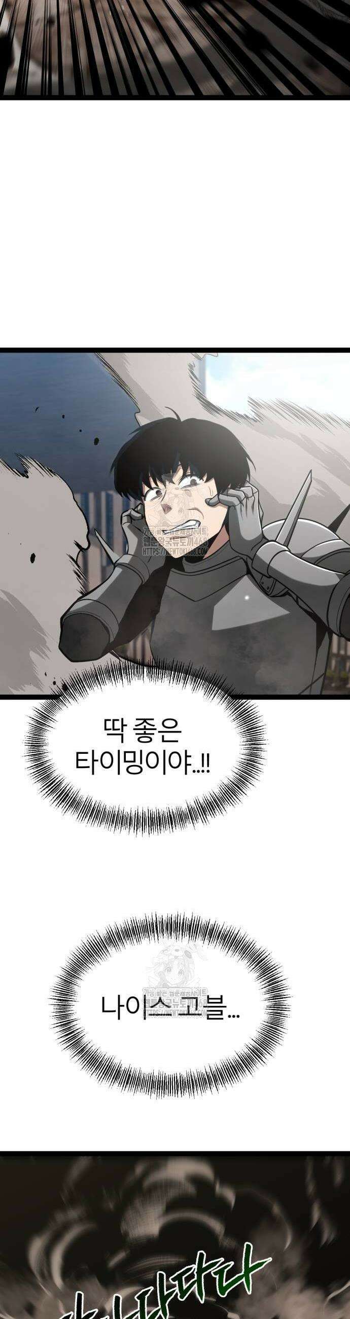 레벨999 고블린 12화 4