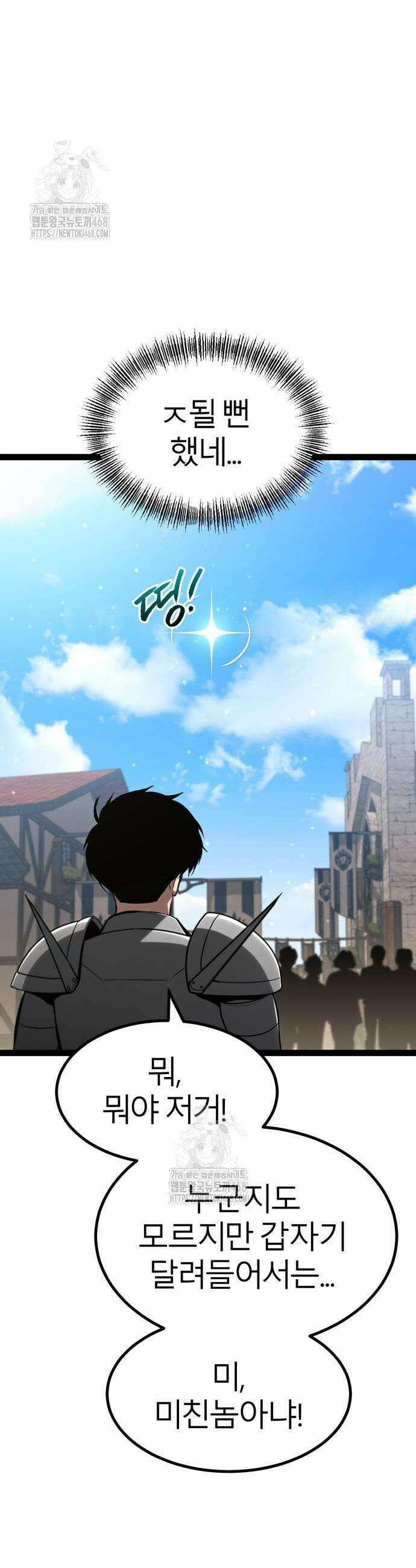 레벨999 고블린 12화 7