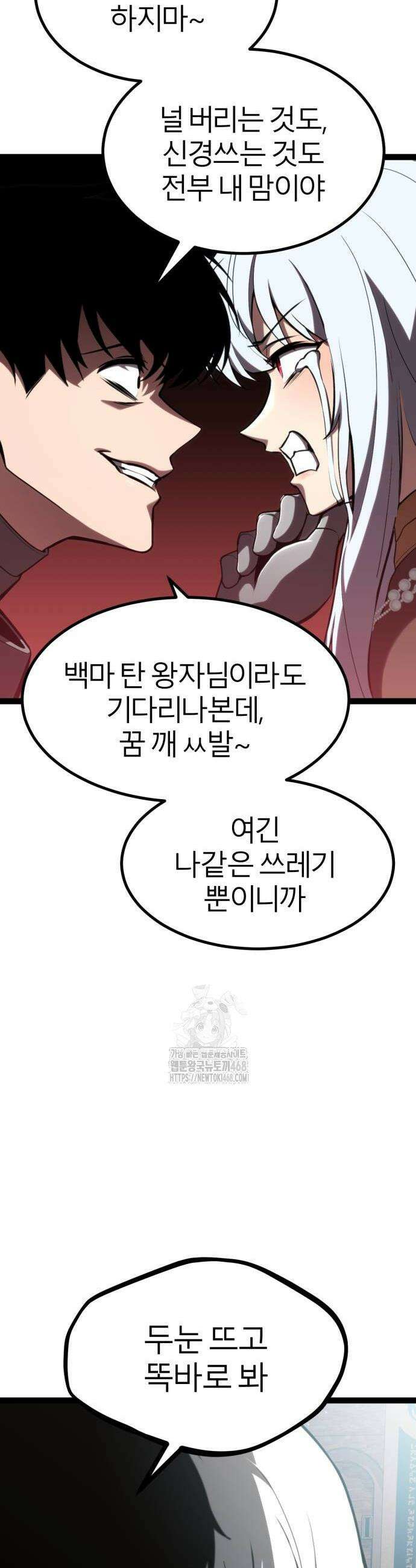레벨999 고블린 12화 12