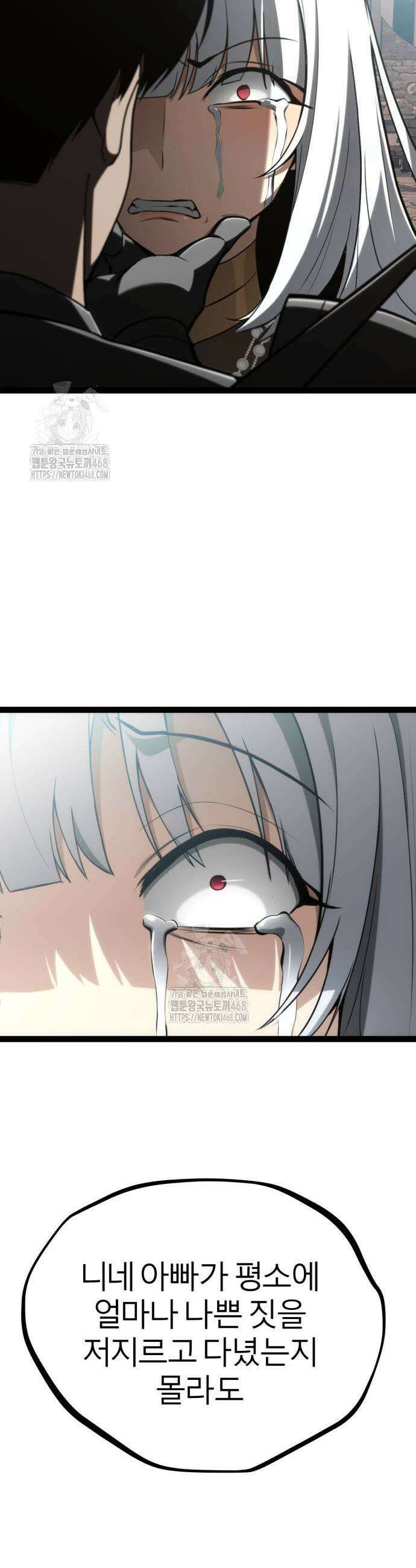 레벨999 고블린 12화 13
