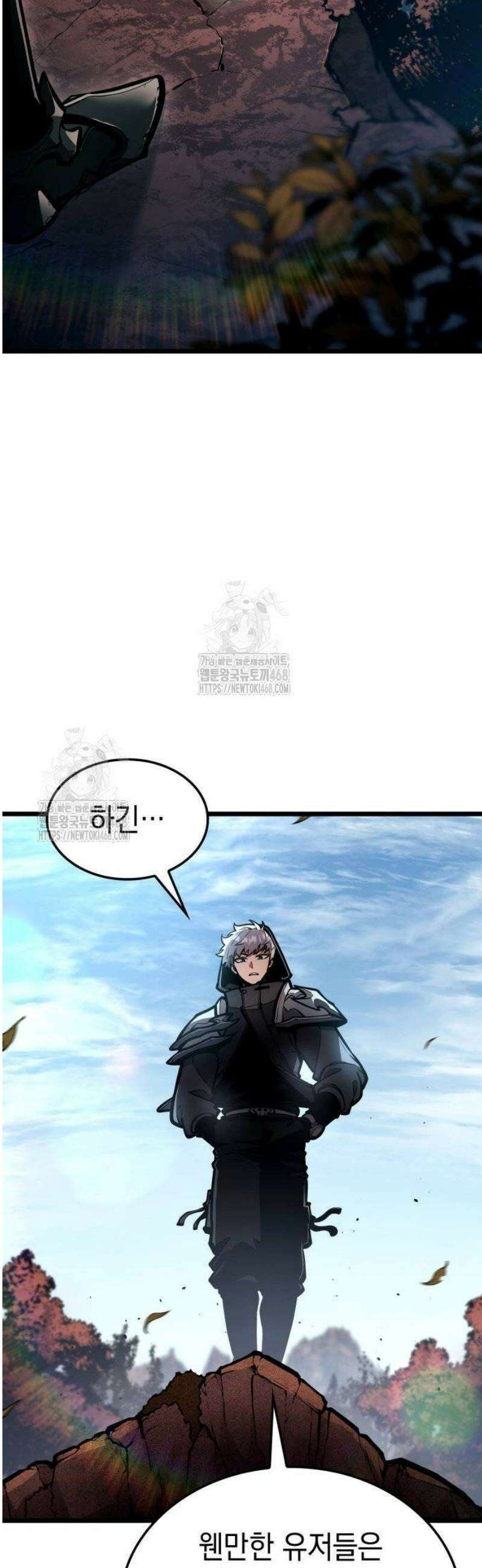 솔플의 제왕 25화 2