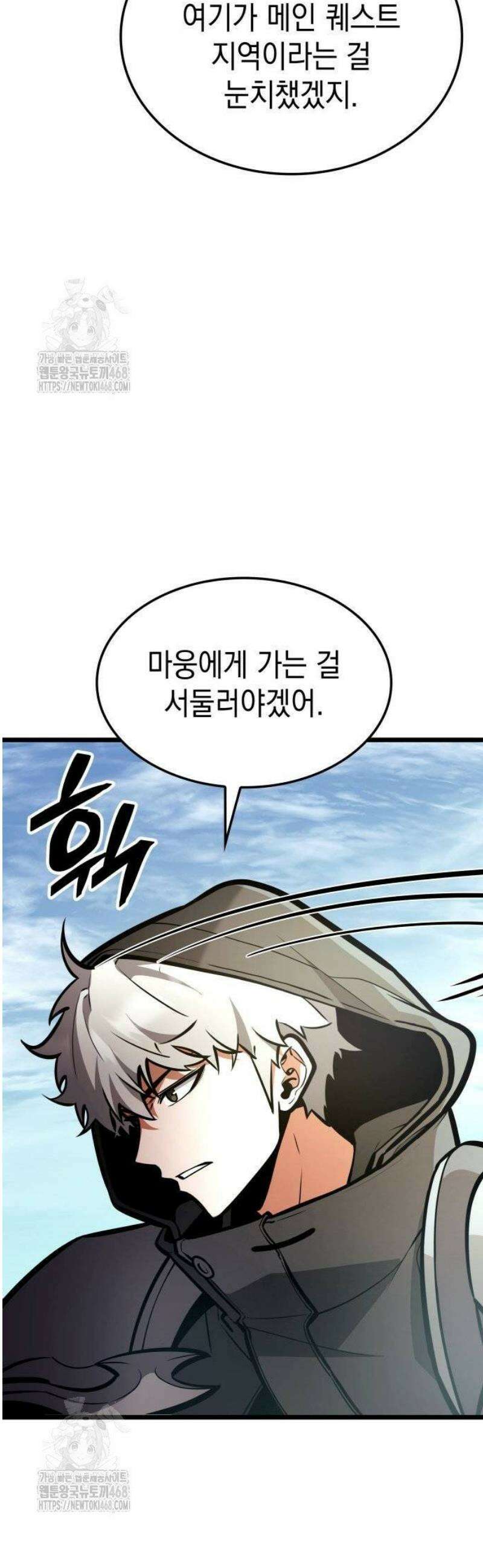 솔플의 제왕 25화 3